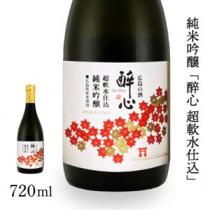 ふるさと納税 三原市 日本酒 純米吟醸 「醉心 超軟水 仕込」720ml ×1本 醉心山根本店[53...