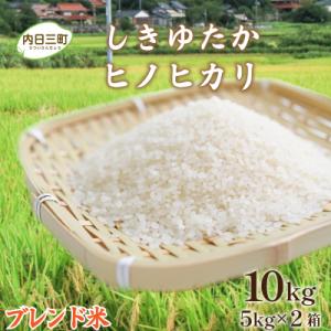 ふるさと納税 下関市 【令和7年産】 Wブレンド...の商品画像