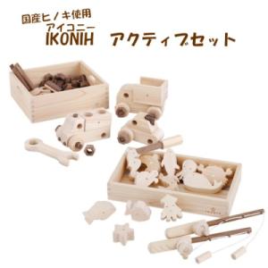 ふるさと納税 薩摩川内市 薩摩川内市産ヒノキ IKONIH アクティブセット JS-409