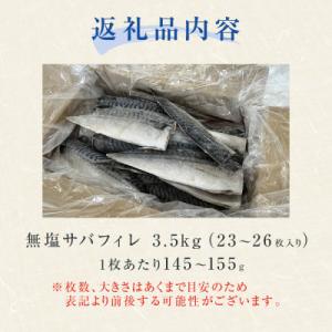 ふるさと納税 石巻市 さば < 訳あり ...の詳細画像3