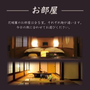 ふるさと納税 伊豆市 【西伊豆・土肥温泉 和の...の詳細画像1