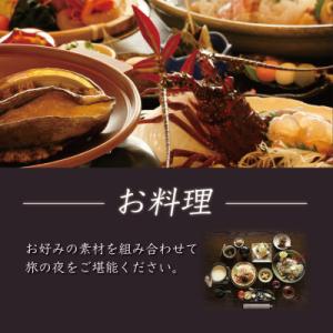 ふるさと納税 伊豆市 【西伊豆・土肥温泉 和の...の詳細画像2
