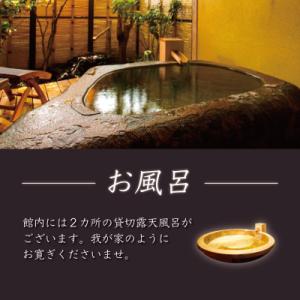 ふるさと納税 伊豆市 【西伊豆・土肥温泉 和の...の詳細画像3