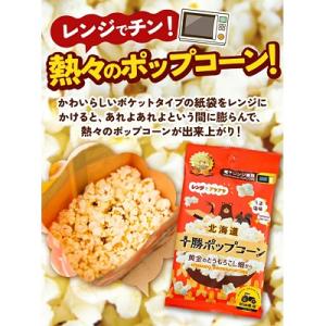 ふるさと納税 本別町 【テレビで紹介されました...の詳細画像1