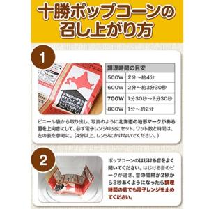 ふるさと納税 本別町 【テレビで紹介されました...の詳細画像2