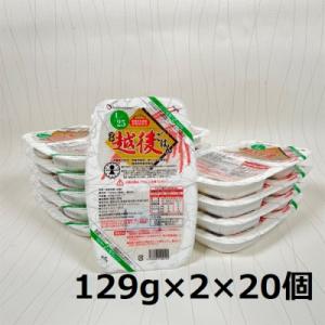 ふるさと納税 阿賀野市  1/25 プチ越後ごはん 129g×2×20個 たんぱく質調整食品 バイオ...