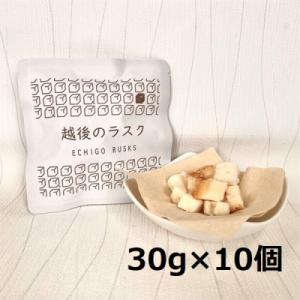 ふるさと納税 阿賀野市 【たんぱく質調整食品】 越後のラスク(メープルシュガー) 30g×10個 バ...