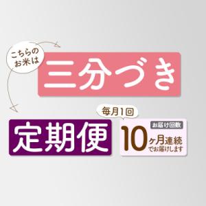 ふるさと納税 三種町 《定期便10ヶ月》【3分...の詳細画像2