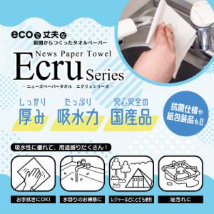 ふるさと納税 富士市 ニューズ ペーパータオル...の詳細画像1