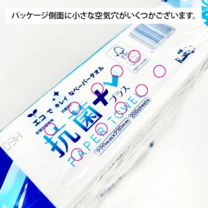 ふるさと納税 富士市 ペーパータオルエクリュ抗...の詳細画像2