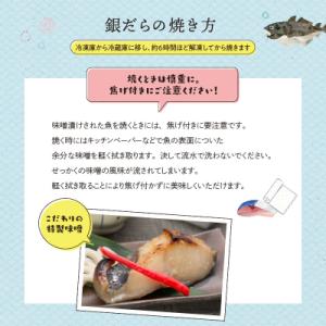 ふるさと納税 釧路市 笹谷商店 本造り 銀だら...の詳細画像3