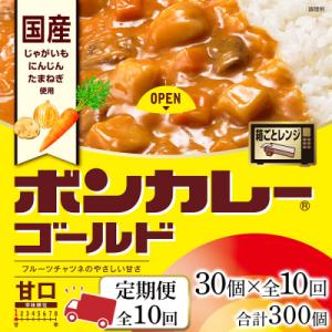 ふるさと納税 徳島市 【定期便 全10回】ボンカ...の商品画像