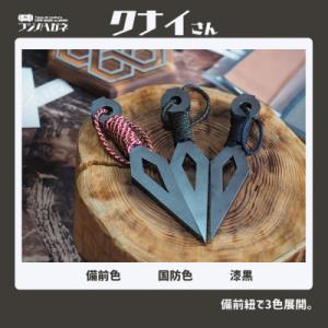 ふるさと納税 赤磐市 薪割りクサビ クナイさん...の詳細画像1