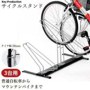 ふるさと納税 三条市 サイクルスタンド3台用 g-577 自転車収納 駐輪場 [キープロダクション]...