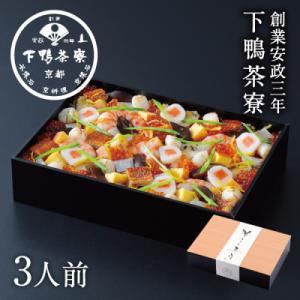 【下鴨茶寮】華ちらし寿司(3人前)