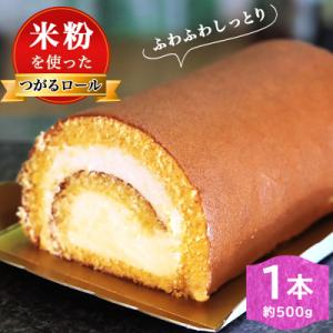 ふるさと納税 つがる市 お菓子の工藤 TSUGARUロール|ロールケーキ [0436]