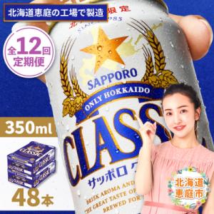 ふるさと納税 恵庭市 定期便全12回 【北海道限...の商品画像