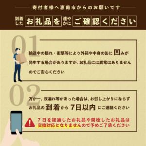 ふるさと納税 恵庭市 定期12回サッポロクラシ...の詳細画像3