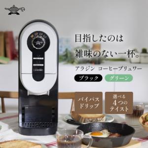 ふるさと納税 加西市 アラジン 2枚 ホワイト 白 グラファイト