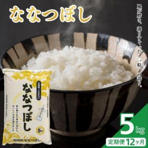 ふるさと納税 苫前町 令和7年産 北海道とままえ...の商品画像