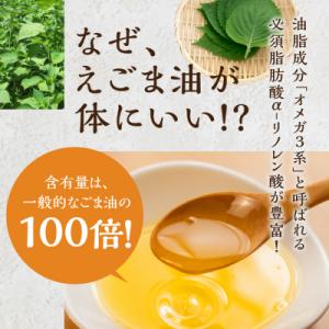 ふるさと納税 下呂市 焙煎えごまオイル 3本セ...の詳細画像2