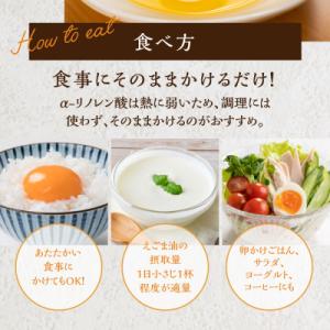 ふるさと納税 下呂市 焙煎えごまオイル 3本セ...の詳細画像3