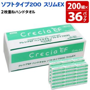 クレシアEF ハンドタオル ソフトタイプ200 スリムEX 2枚重ね|15_nsc-023601