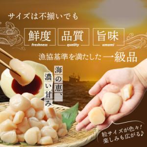 ふるさと納税 興部町 【ふぞろい品】ホタテ玉冷...の詳細画像2