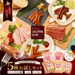 おこっぺハム朝食セット【15012】