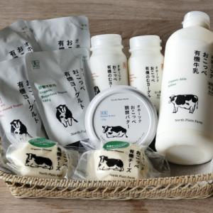 ふるさと納税 興部町 ノースプレインファーム乳製品セット【48】