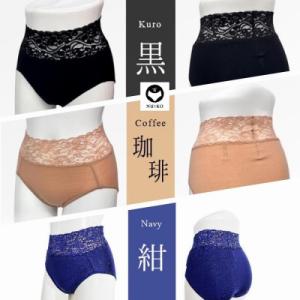 ふるさと納税 栃木市 百年ショーツ ベーシックトリオ【紺×珈琲×黒 3枚1組・Lサイズ 】 日本製栃...