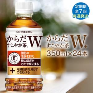 ふるさと納税 恵庭市 【定期便:7回(毎週発送)】からだすこやか茶350ml×24本【380054】