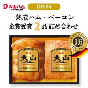 〈大山ハム〉ハム・ベーコン2品詰め合わせ(OR-24)