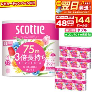 ふるさと納税 秋田市 トイレットペーパー スコッティ フラワーパック 48個 ダブル|15_nsc-...