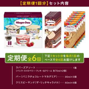 ふるさと納税 浜中町 <全6回定期便・連...の詳細画像2