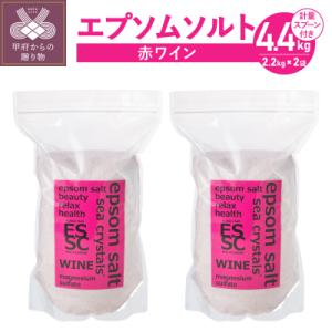 ふるさと納税 甲府市 【さとふる限定】エプソムソルト シークリスタル