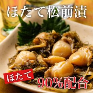 ふるさと納税 函館市 道水 松前漬け食べ比べセ...の詳細画像2
