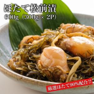 ふるさと納税 函館市 道水 ほたて松前漬け300g×2袋_HD108-007