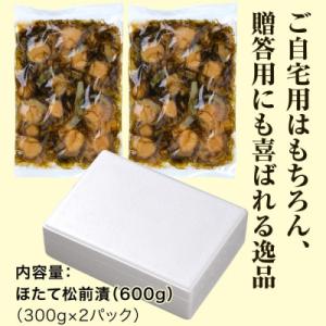 ふるさと納税 函館市 道水 ほたて松前漬け30...の詳細画像3