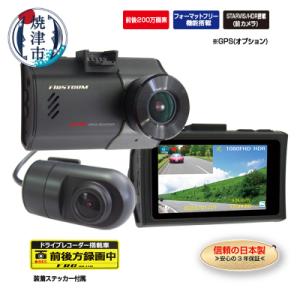 ドライブレコーダー 2カメラ 200万画素 FC-DR226WW(a42-009)