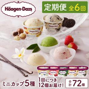 ふるさと納税 浜中町 <全6回定期便・連続...の商品画像