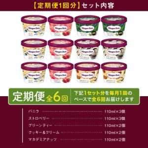 ふるさと納税 浜中町 <全6回定期便・連...の詳細画像1