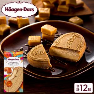 アイス ハーゲンダッツ クリスピーサンド ザ・リッチキャラメル味12個_H0016-120