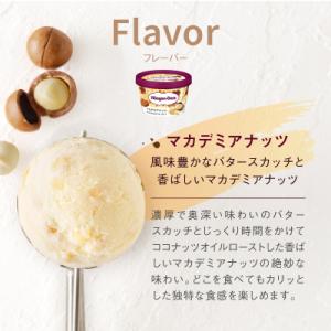 ふるさと納税 浜中町 ハーゲンダッツ『ミニカッ...の詳細画像1