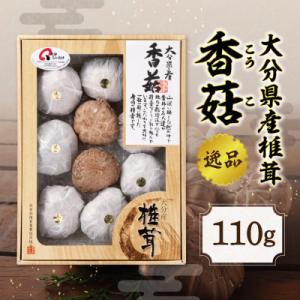 ふるさと納税 大分市 【お中元 ギフト】大分県産椎茸 香〓 逸品 IP-A《7/1〜8/15の期間に発送_F07016-S｜y-sf