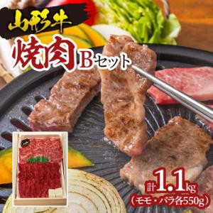 ふるさと納税 山形市 山形牛焼肉 Bセット FY18-332