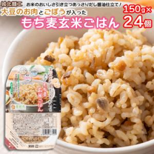 ふるさと納税 山形市 【城北麺工】大豆のお肉とごぼうが入った 炊き込み もち麦玄米ごはん 24個 F...