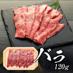 ふるさと納税 立科町 蓼科牛焼肉120g×4点パック｜y-sf