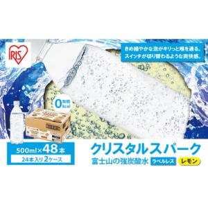 ふるさと納税 小山町 【2ケース】富士山の強炭酸...の商品画像