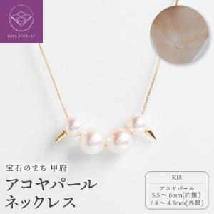 ふるさと納税 中央市 K18アコヤパール3粒ペンダントトップ : さとふる